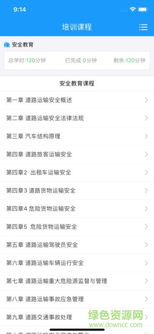 365培訓(xùn)學(xué)院app v1.0.7 安卓版 0