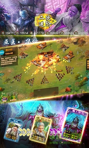 華佗曰當(dāng)午bt版