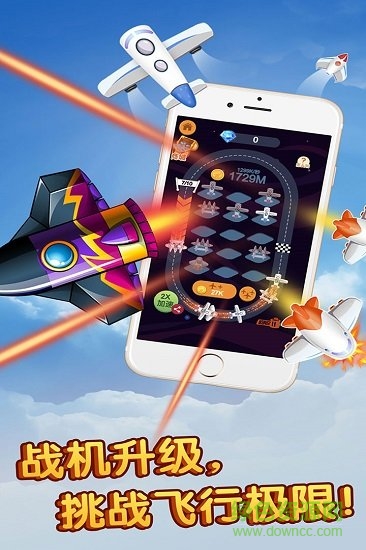 全民開飛機(jī)游戲 v1.0.0 安卓版 0