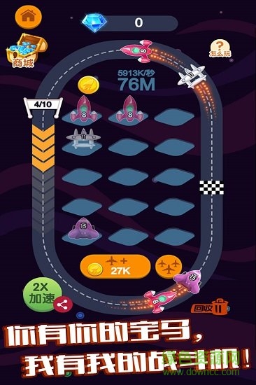 全民開飛機(jī)游戲 v1.0.0 安卓版 2