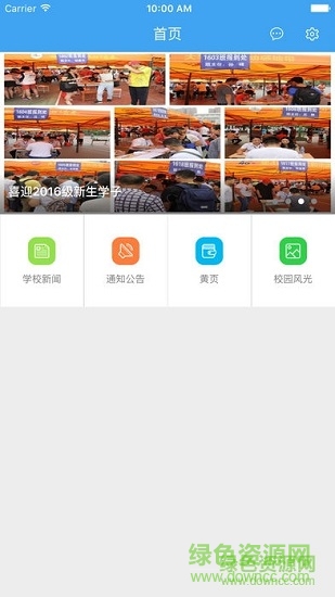 常州交通技師 常州交通技師安卓版下載