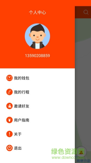 自由騎共享單車 v1.2.3 安卓版 0