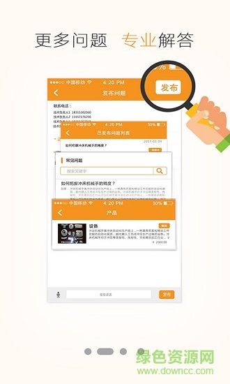 謂載 v1.6 安卓版 0