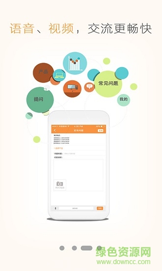 謂載 v1.6 安卓版 1