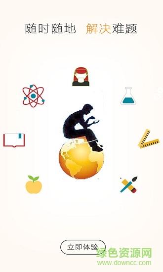 謂載 v1.6 安卓版 2