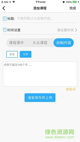 一波學(xué)堂老師端 v1.0.33 安卓版 2