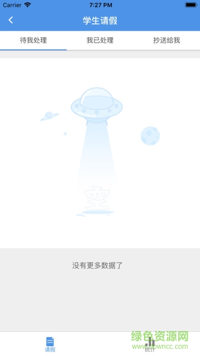 凤凰小学手机版 v1.4.0 安卓版0