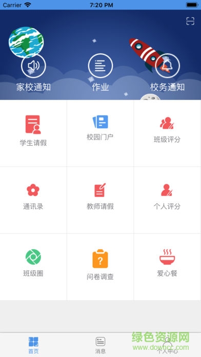 凤凰小学手机版 v1.4.0 安卓版3