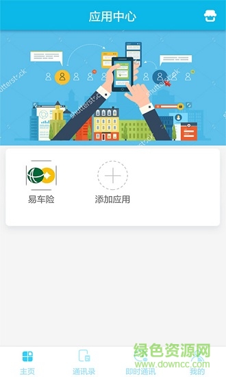 英大財險門戶 v1.1.2 安卓版 1