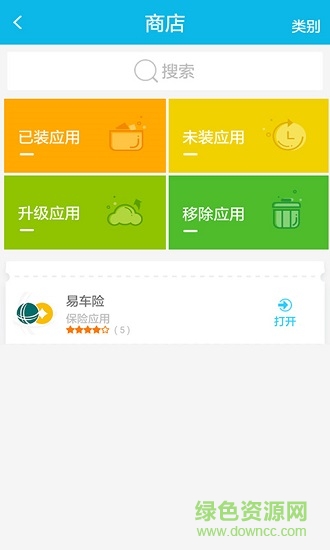 英大財險門戶 v1.1.2 安卓版 2
