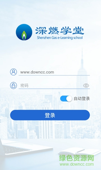 深燃學(xué)堂app