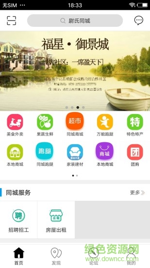 尉氏同城 v4.3.1 安卓版 0