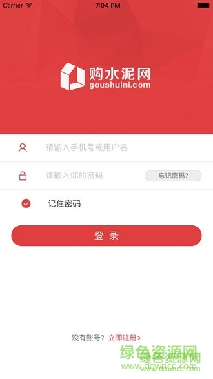 紅獅購(gòu)水泥網(wǎng)ios v2.7.6 iphone版 0