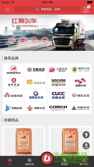 紅獅購(gòu)水泥網(wǎng)ios