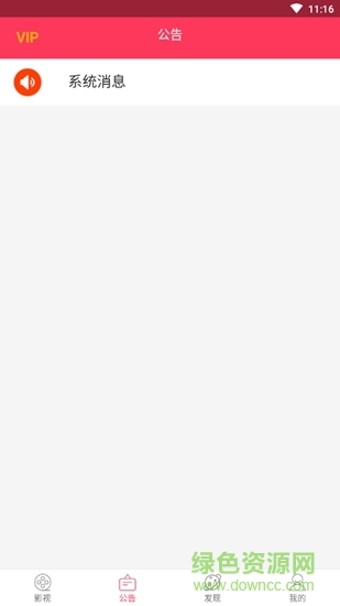 美好視界 v3.0.0 安卓版 1