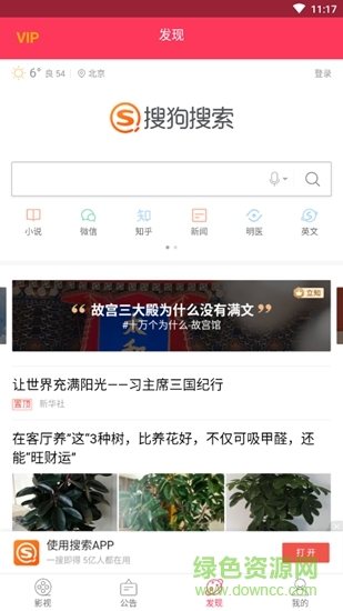 美好視界 v3.0.0 安卓版 0