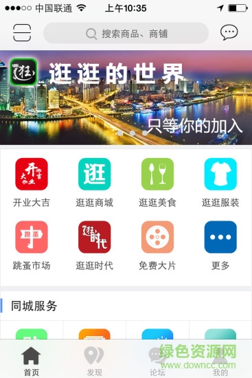 雙遼逛逛app v3.3.2 安卓版 0