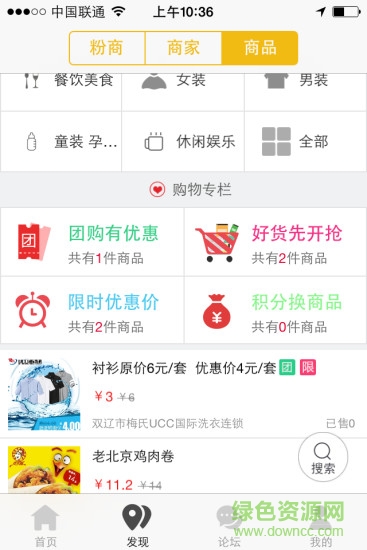 雙遼逛逛app