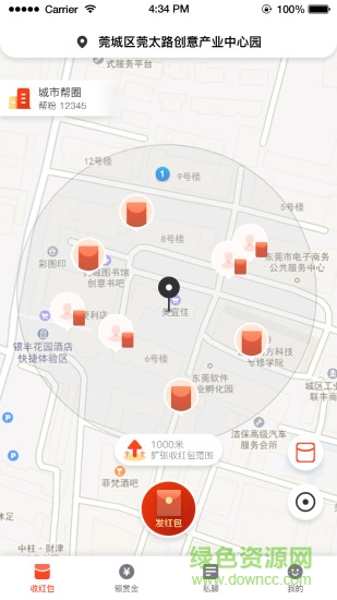 上幫系統(tǒng)手機版 v0.8.0 安卓版 0