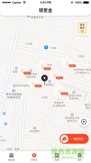 上幫系統(tǒng)手機版 v0.8.0 安卓版 1