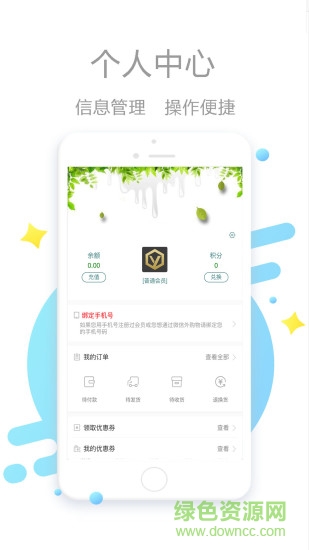 益达微商城app下载 益达微商城