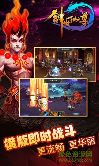 创世仙尊最新版 创世仙尊手机版下载