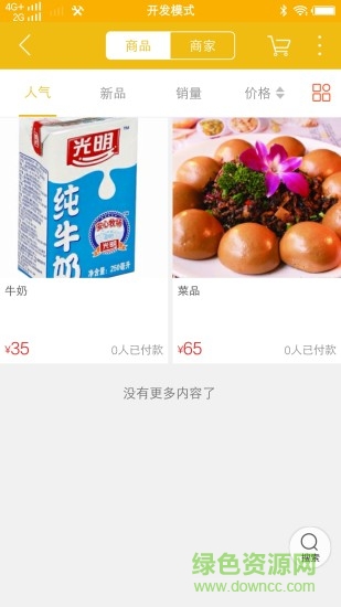 泗水同城app v4.1.0 安卓版3