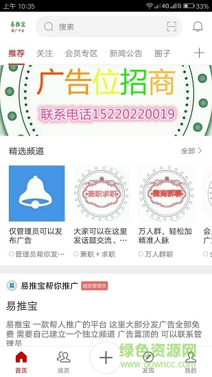 易推寶手機版 v1.0.7 安卓版 0