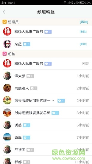 易推寶手機版 v1.0.7 安卓版 2
