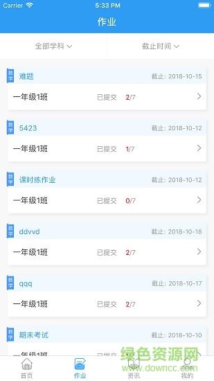 建學(xué)堂教師端