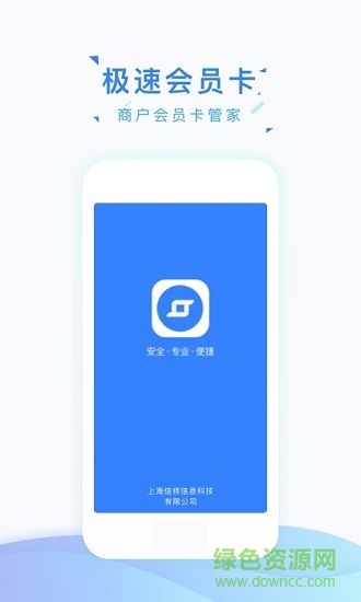 极速会员卡 极速会员卡app下载