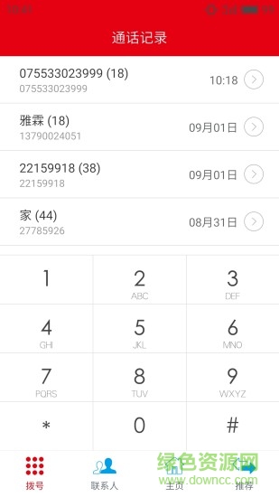 易銷寶手機版 v3.1.6 安卓版 0