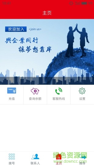 易銷寶手機版 v3.1.6 安卓版 2