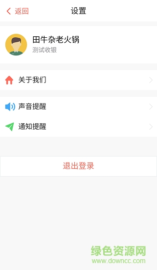 逸付通 v0.0.1 安卓版 1