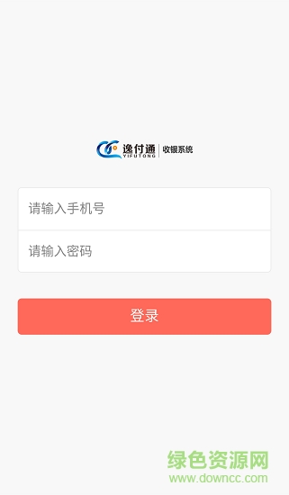 逸付通應(yīng)用下載