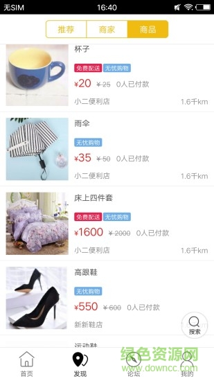 襄垣同城app v4.3.1 安卓版 2