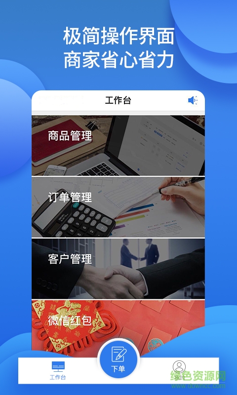 咋裝門(mén)店通 v2.5.0 安卓版 1