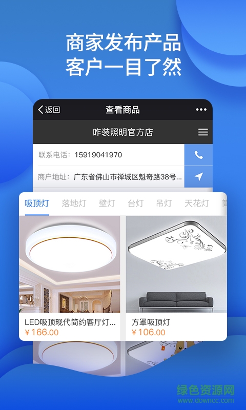 咋裝門(mén)店通 v2.5.0 安卓版 2