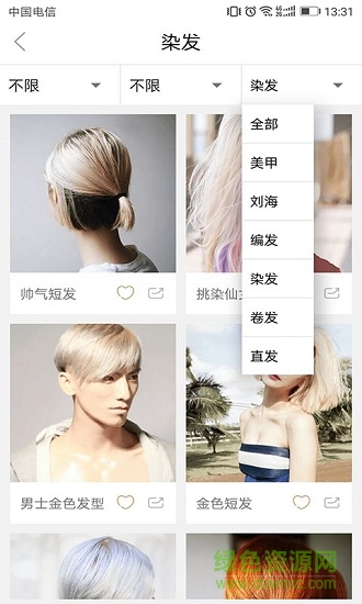 viplife美業(yè)店鋪云平臺 v0.4.2 安卓版 0