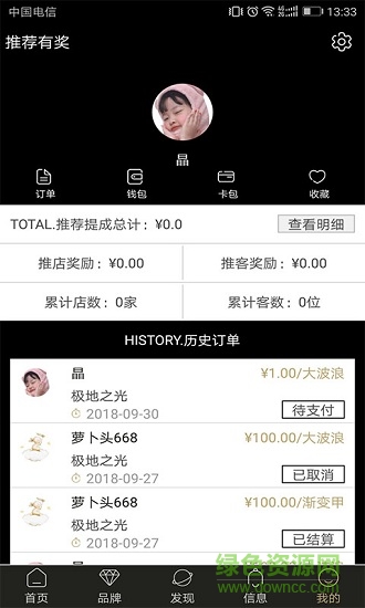viplife美業(yè)店鋪云平臺app下載