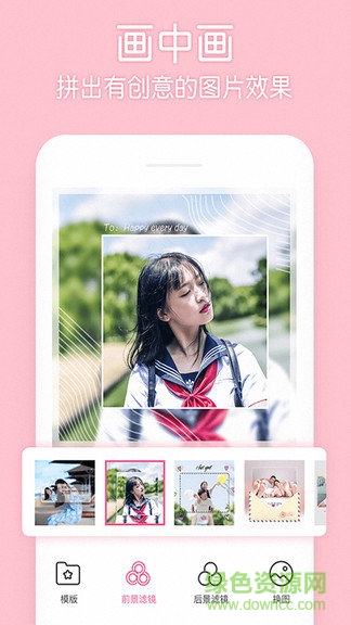 美顏P圖貼紙相機 v5.10 安卓版 0