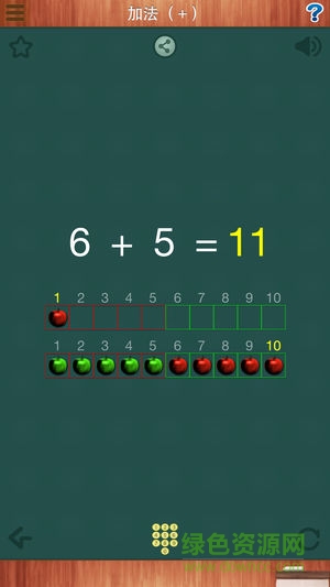 小學數(shù)學動畫 v5.0 安卓版 0