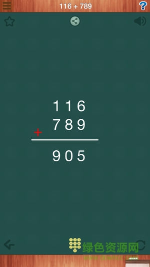 小學數(shù)學動畫 v5.0 安卓版 1