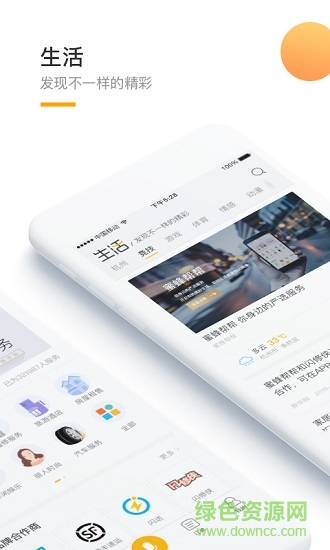 蜜蜂幫幫 v2.5.2 安卓版 2