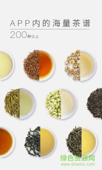 teabuddy茶密(錄音軟件) v8.8.0 最新版 0