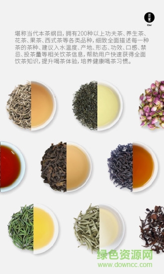 teabuddy茶密(錄音軟件) v8.8.0 最新版 1