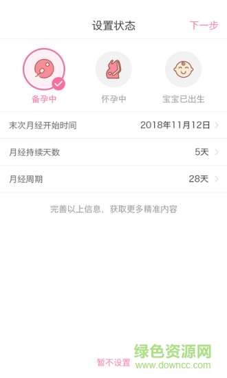 億家寶貝 v1.4.0 安卓版 2