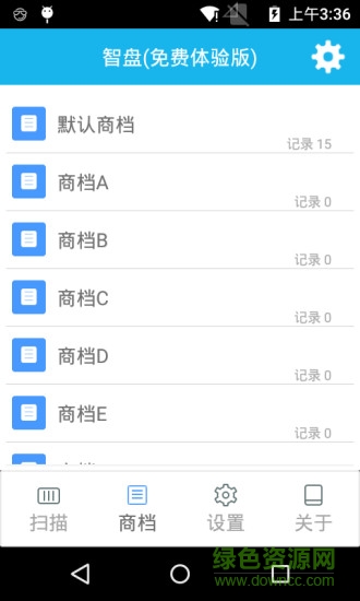 智能盤(pán)點(diǎn)機(jī) 智能盤(pán)點(diǎn)機(jī)app
