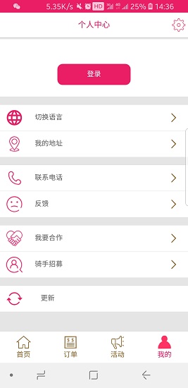 達(dá)斯罕外賣app下載