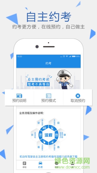 C12学车 v1.3 安卓版0